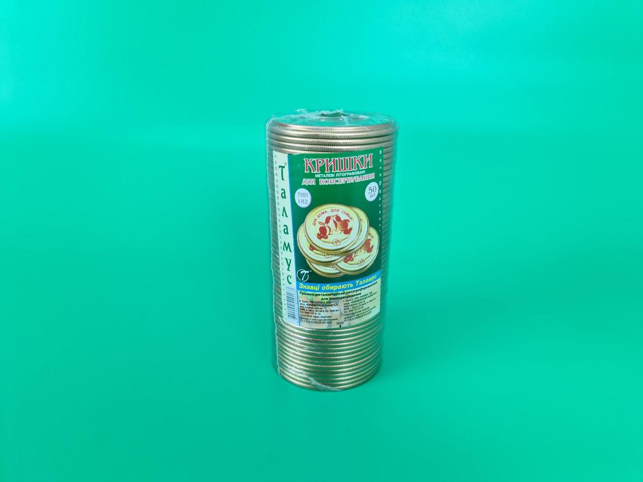 Кришка для закачування банок "Таламус" (50 шт.), фото 1