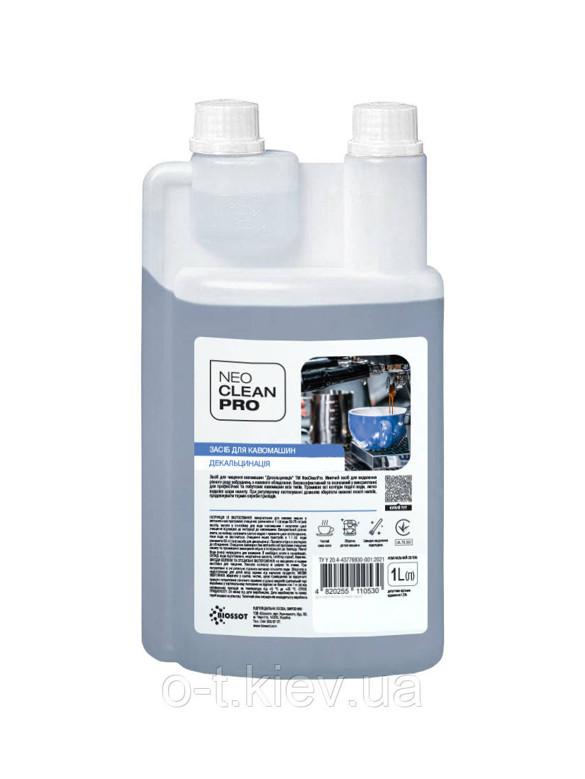 Засіб для чищення кавомашини Декальцинація Biossot NeoCleanPro, 1 л, фото 1