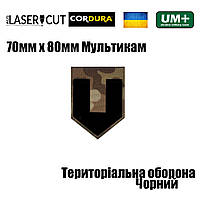 Шеврон на липучке Laser Cut UMT ТРО Силы территориальной обороны 70х80 мм Мультикам/Чёрный