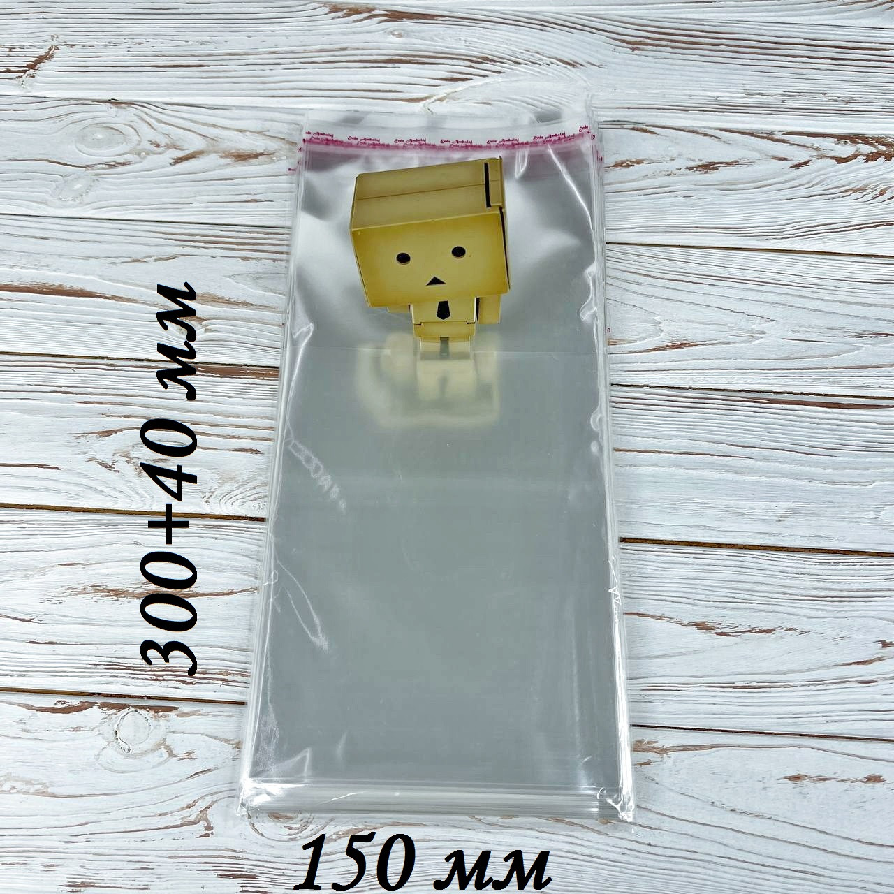 *100 шт* / Пакет з клейкою стрічкою 150х300 (+40) мм / (15*30 +4 см)