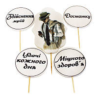 Набір цукрових топерів "Чоловічий привітальний"