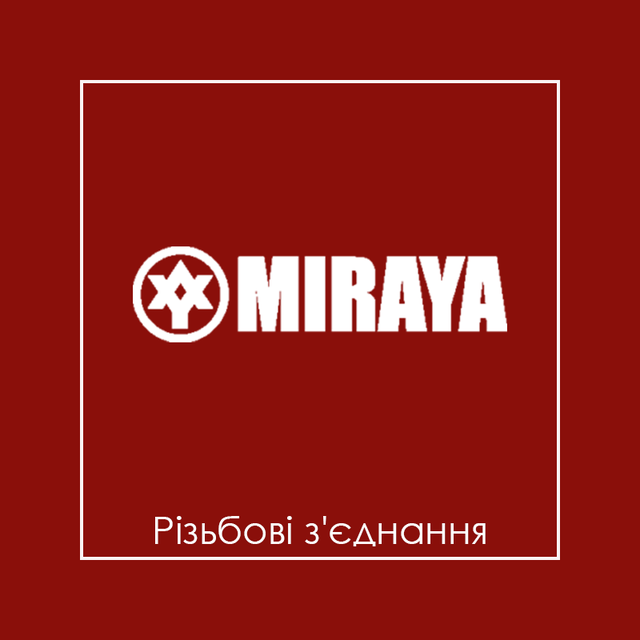 Трійник взз різьба 1/2 Miraya