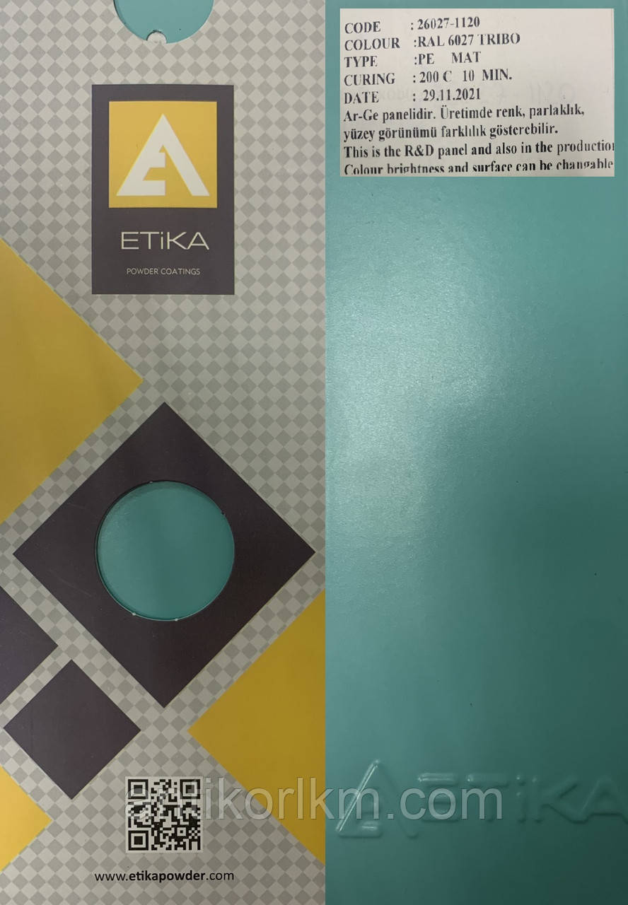 Порошкова фарба ETIKA RAL 6027 Матова PE, TRIBO