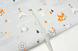 Тканина бязь "Звірята індіанці та вігвами" на світло-сірому фоні № 1253, фото 5