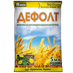 Гербіцид Дефолт 5 мл