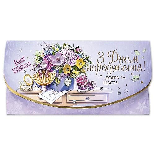 Конверти привітальні "З Днем Народження" Фаріон 1/10 (ціна за шт.), фото 1