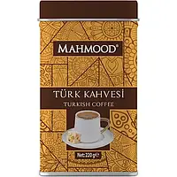 Турецкий кофе MAHMOOD 220гр.