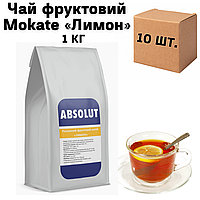 Ящик Чай фруктовий Mokate «Лимон» 1 кг ( в ящике 10 шт)