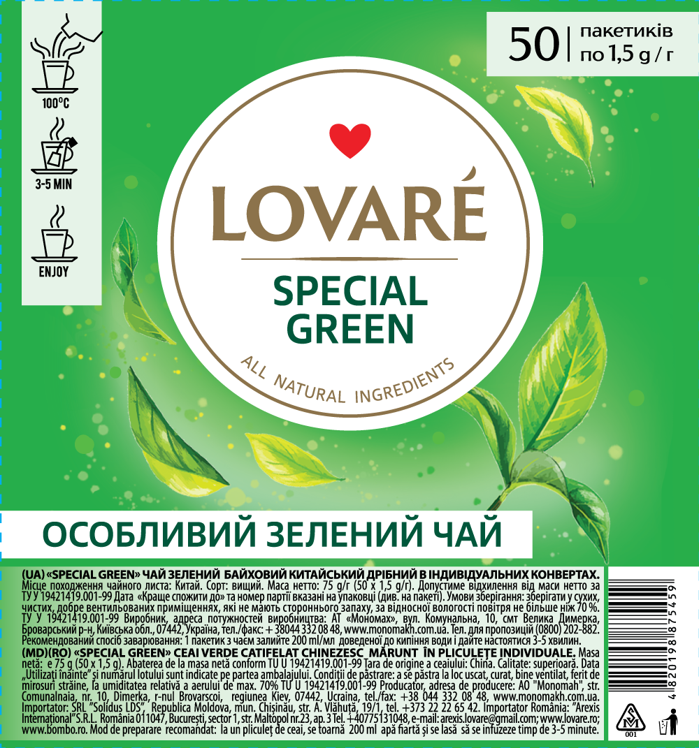 Чай Lovare зелений Special green 50*2г економ