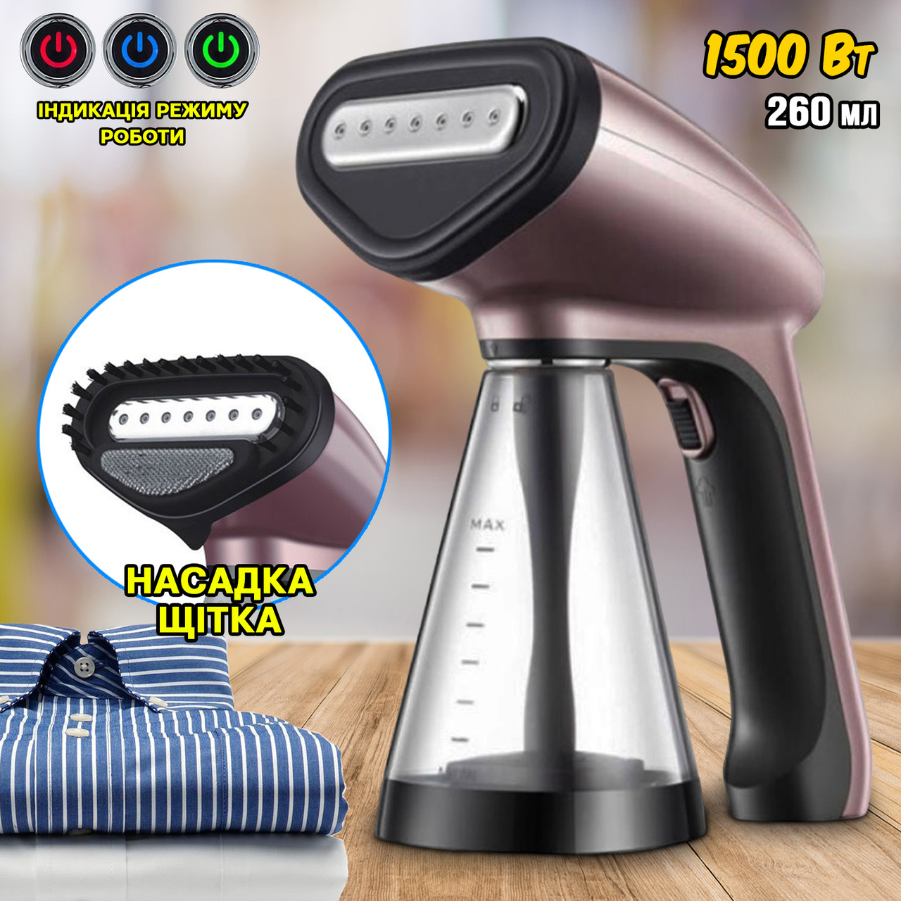 Ручний вертикальний відпарювач DSP GS1075 з насадкою щіткою, пароочисник, 260 мл, 1500 Вт, фото 1