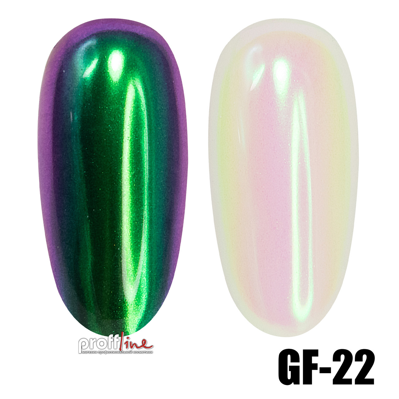 Втирка для нігтів Global Fashion (Aurora pigment GF-22)