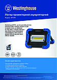 Фонарь ручной прожекторный Westinghouse WF57N 15W COB LED с Power Bank + Мicro USB кабель в комплекті, фото 5