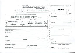 Приходно-касовий кухня А5 газетка Ромус