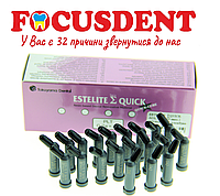 EsteEstelite Sigma Quick AО2 ( Естелайт Сігма Квік ) 0.2гр.х20 канюль. TOKUYAMA DENTAL