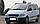 Кенгурятник із нержавіючої сталі для Mercedes Vito 2003-2014+, фото 4