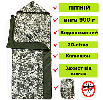 Літній спальник ковдру з капюшоном Піксель з 3D сіткою водовідштовхуючий легкий спальник-ковдра туристичний
