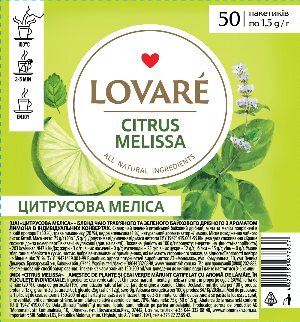 Чай Lovare Цитрусова меліса (Citrus Melissa) 50*2г економ