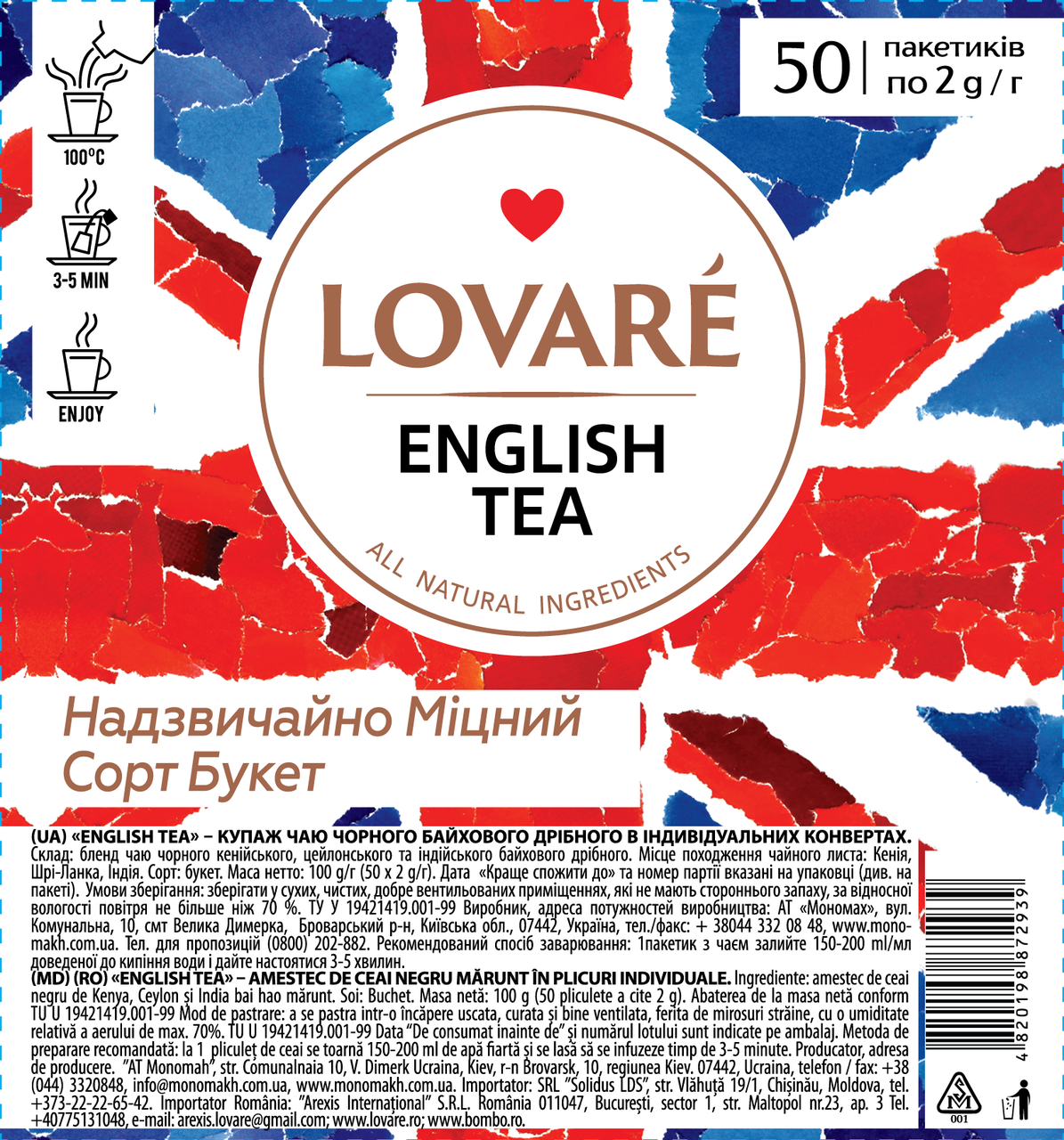 Чай Lovare чорний English Tea 50*2г економ