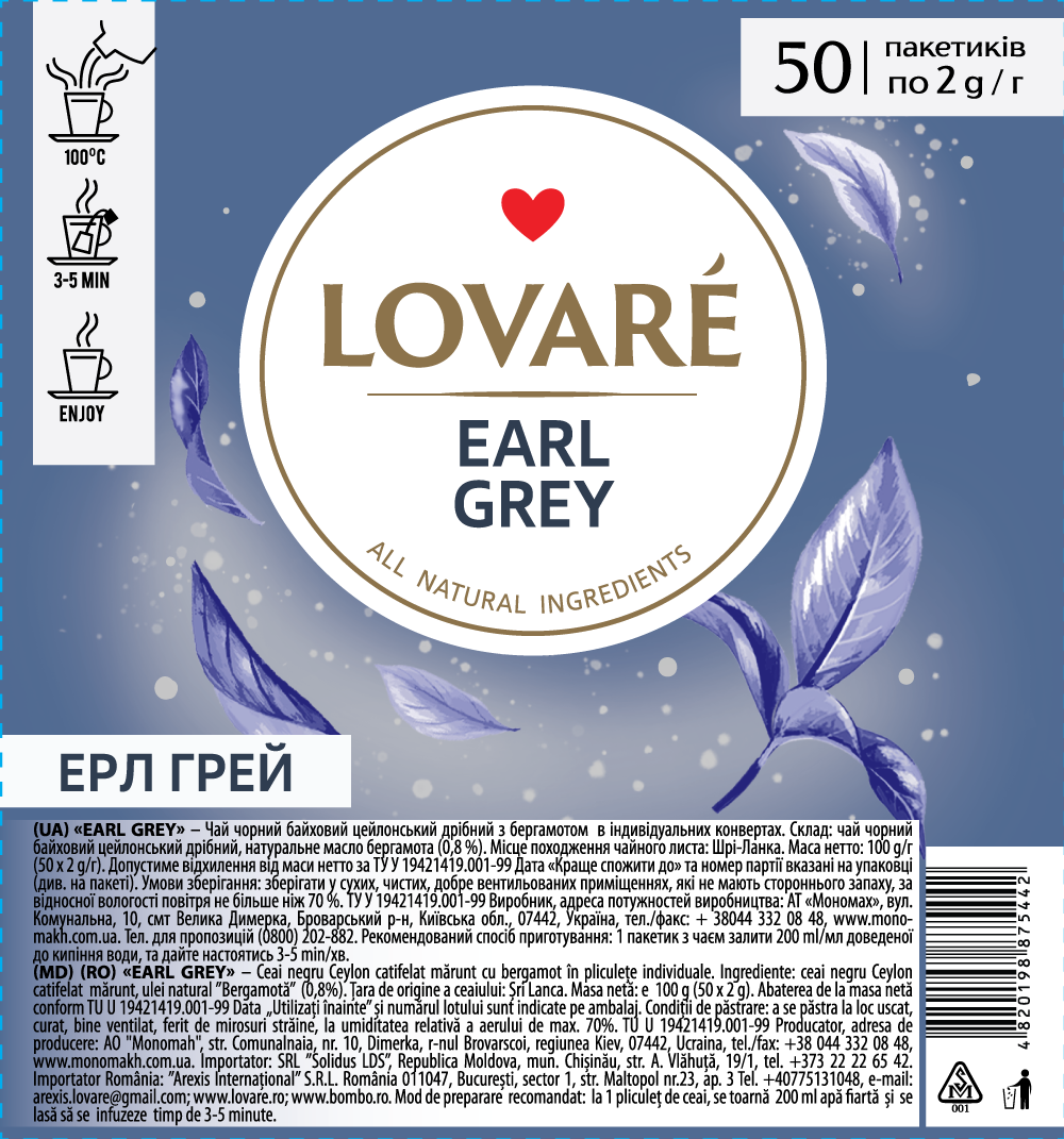 Чай Lovare чорний з бергамотом Earl grey 50*2г економ