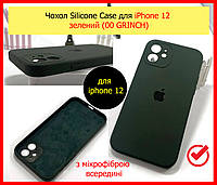 Чохол силіконовий на айфон 12 зелений закритий низ, накладка Silicone Case для iPhone 12 гринч GRINCH 00 колір