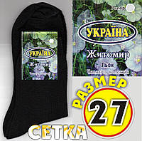 Носки мужские СЕТКА черная ЛЕН "Успех" Украина 27 размер НМЛ-06249