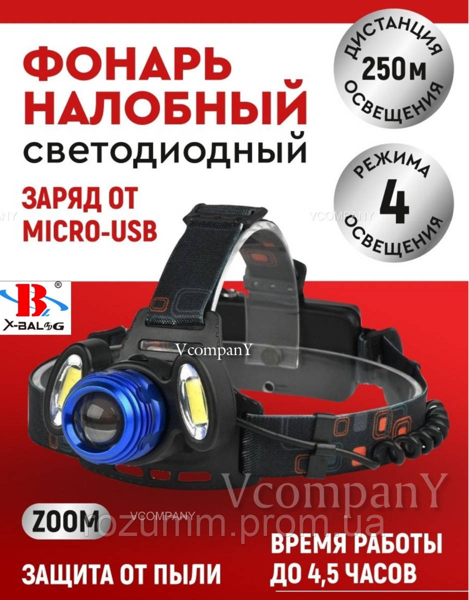 Потужний Налобний Ліхтар led headlight Bailong KT 2209-95 з 3 Світлодіодами, Фонарик на голову, заряджання від USB