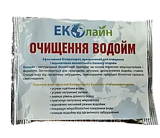Біопрепарат для очищення водойм ЕКОЛАЙН 650г