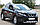 Захист переднього бампера ВУС подвійний SHARK Nissan Qashqai 14-17 06-13 17+ кенгурятник дуги пороги, фото 3