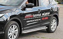 Бічна захист пороги майданчик Nissan Qashqai 14-17 06-13 17+ захист заднього бампера дуги пороги