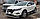Захист переднього бампера ВУС одинарний Nissan Qashqai 17+ 06-13 14-17 кенгурятник дуги пороги, фото 3