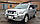 Захист переднього бампера ВУС одинарний Nissan X-Trail T30 00-07 T31 07-13 T32 2013+ кенгурятник дуги пороги, фото 3