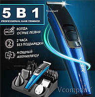 Машинка Для Стрижки Vgr Professional Trimmer Триммер для бороди, электробритва, тример аккумуляторний