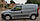 Бічна захист пороги труби Fiat Doblo 2010-2015 захист заднього бампера дуги пороги, фото 4