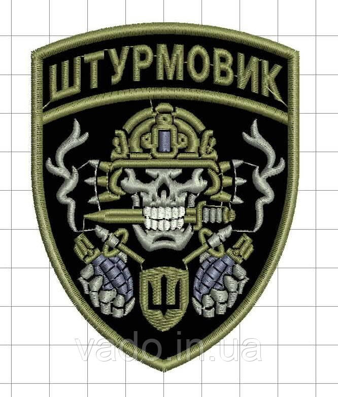 Шеврон "Штурмовик" (з стрічкою контакт "велкро")