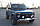 Захист переднього бампера ВУС SHARK LADA ВАЗ-2121 Нива 1985+ Кенгурятник захист бампера дуги пороги, фото 4