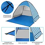 Намет автомат пляжний Stripe Портативний намет для кемпінгу, намет автоматичний саморозкладний, фото 4