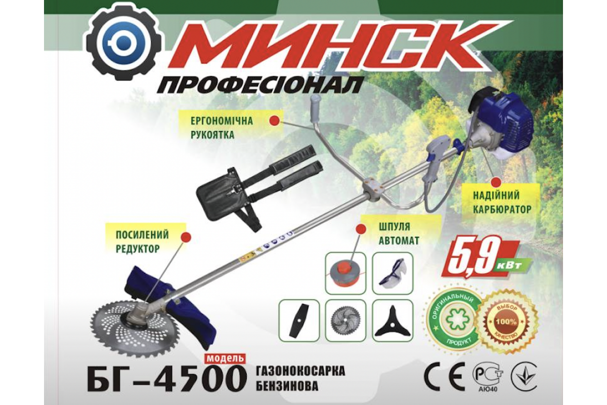 Коса бензиновая Минск БГ 4500 Профи Купить онлайн, в Украине. - фото 4 - id-p964923919