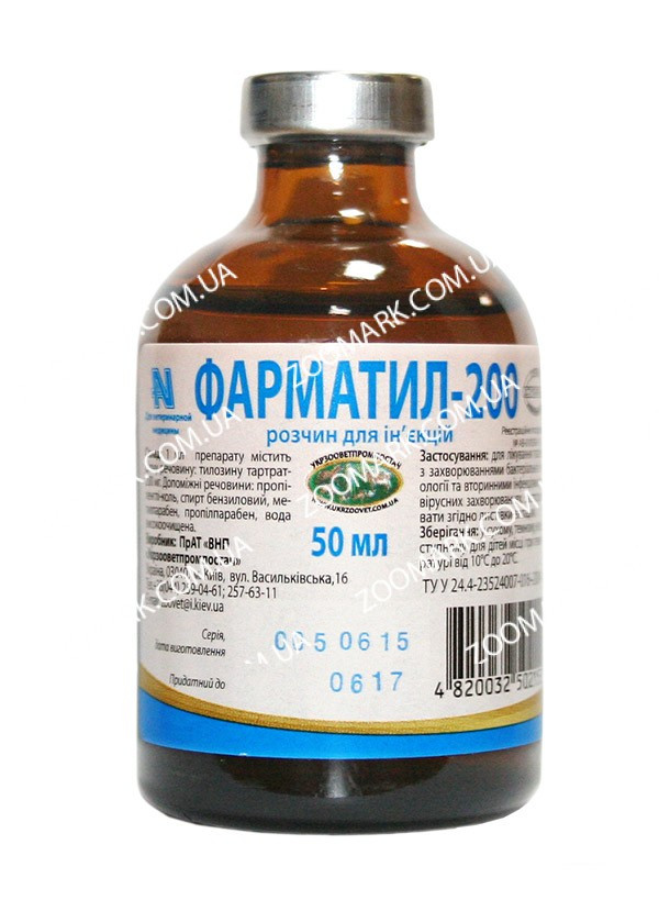 Фарматил-200 антимикробный препарат 50 мл - фото 1 - id-p1865759910