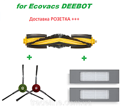Комплект для робота-пилососа Ecovacs Deebot OZMO Yeedi N8 T8 T9 N10, фото 2
