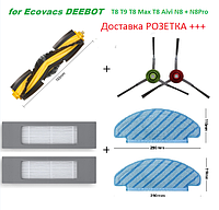 Набор максимальный для робота-пылесоса Ecovacs Deebot OZMO N8 T8 N10