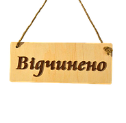 Таблички інформативні