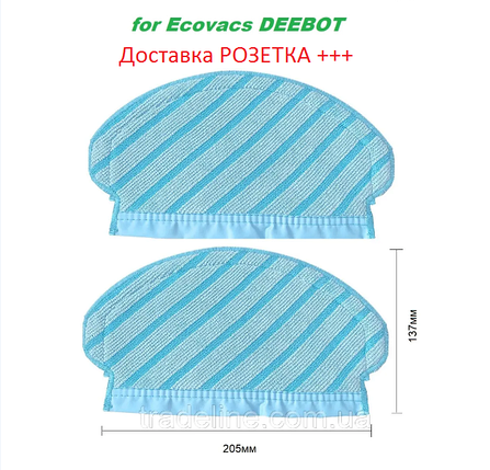 Серветки (ганчірки) для робот-пилососа Ecovacs Deebot Ozmo 920 (DX5G) 950 (DX9G) 980 T5 Yeedi DVX24 2 штуки, фото 1