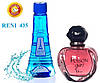 Парфуми аналог Poison girl Dior 100 мл Reni 435 жіночі наливні духи, парфумована вода, фото 2