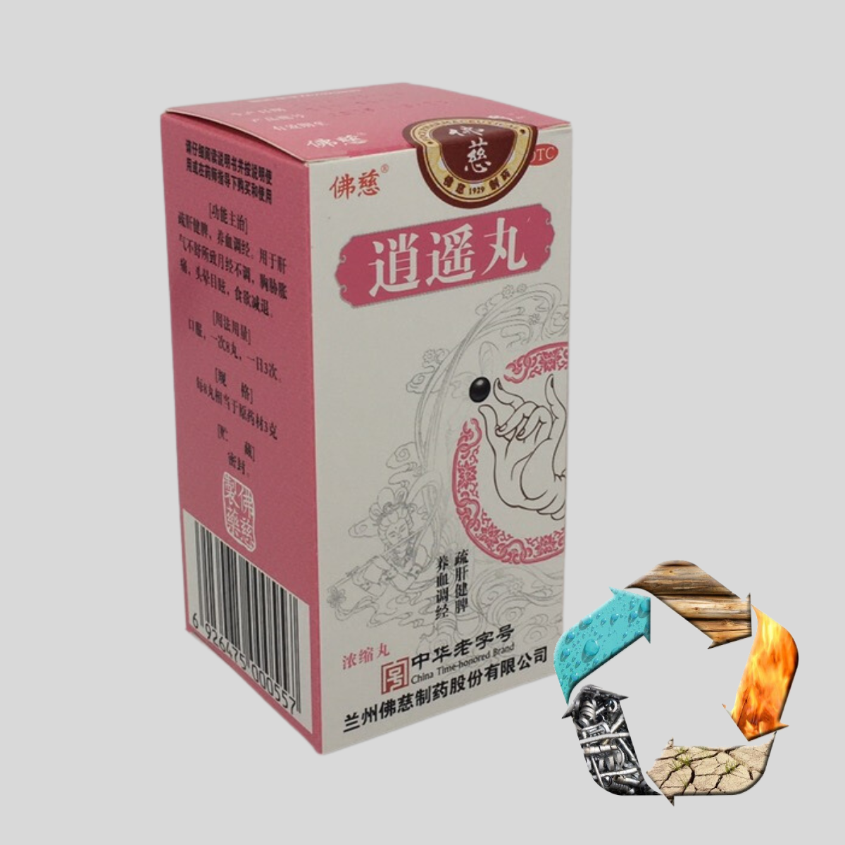 Сяо Яо Вань (Xiao Yao Wan) - при менструальних болях, регулює ендокринну систему, фото 1