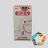 Сяо Яо Вань (Xiao Yao Wan) - при менструальних болях, регулює ендокринну систему, фото 3