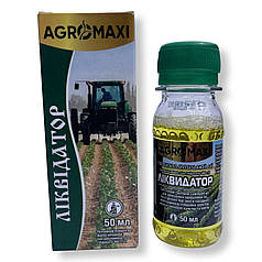 Гербіцид Ліквідатор Agromaxi (Агромаксі), 50 мл
