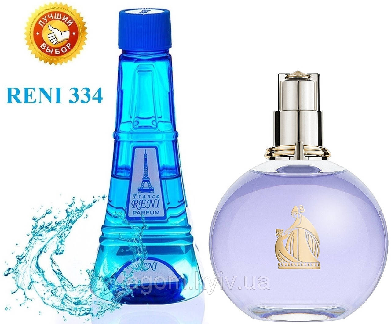 Парфуми аналог Lanvin Eclat D`Arpege 100 мл Reni 334 жіночі наливні духи, парфумована вода, фото 1