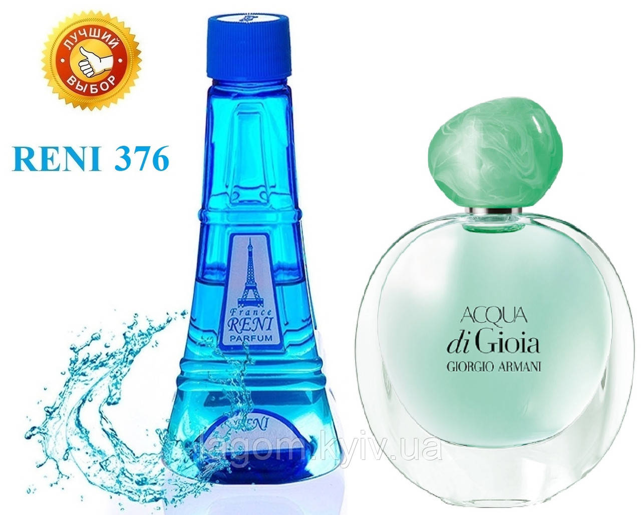 Жіночі парфуми аналог Acqua di Gioia Giorgio Armani 100 мл Reni 376 наливні парфуми, парфумована вода