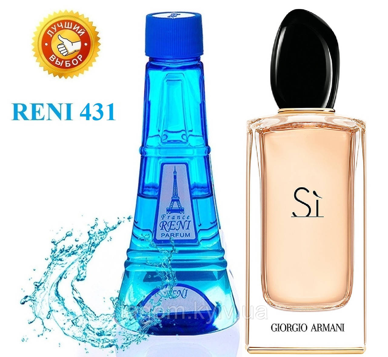 Парфуми аналог Giorgio Armani Si 100 мл Reni 431 жіночі наливні духи, парфумована вода, фото 1