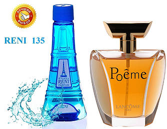 Жіночі парфуми аналог Poeme Lancome 100 мл Reni 135 наливні парфуми, парфумована вода